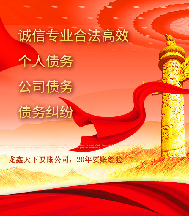 金牛讨债公司